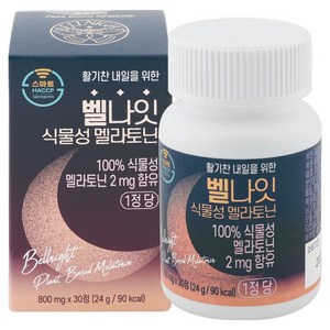 [웰스앤헬스] 벨나잇 식물성 멜라토닌 프리미엄 L-테아닌 마그네슘 함유 800mg, 30정, 1개