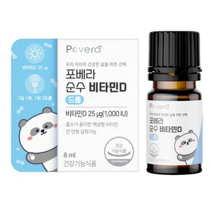 포베라 순수 비타민D 드롭 돌아기 유아 액상 비타민D3, 8ml, 1개