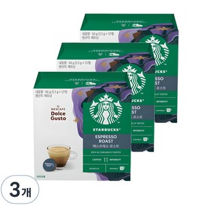스타벅스 에스프레소 로스트 by 네스카페 돌체구스토 캡슐커피