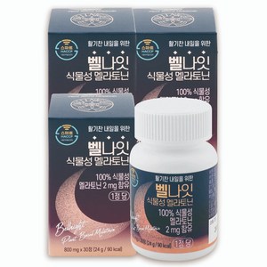 [웰스앤헬스] 벨나잇 식물성 멜라토닌 프리미엄 L-테아닌 마그네슘 함유 800mg, 30정, 3개