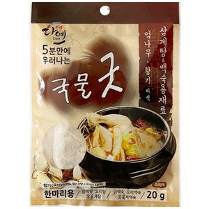다예 국물굿 엄나무 황기 삼계탕 백숙용 재료 티백, 20g, 1개