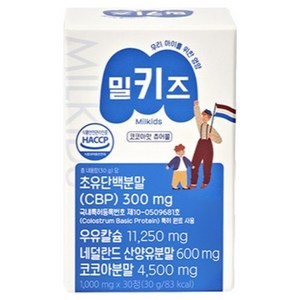 밀키즈 어린이 청소년 칼슘 마그네슘 비타민D 성장기, 30정, 6박스
