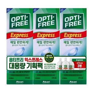 옵티프리 익스프레스 렌즈 세정액, 470ml, 3개