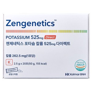 [붓기파우더]젠제네틱스 포타슘 칼륨 525mg 다이렉트, 50g, 3박스