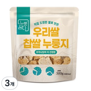누룽담다 직접 도정한 쌀로 만든 우리쌀 찹쌀 누룽지 500g, 500g, 3개