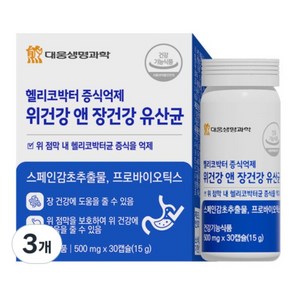 대웅생명과학 헬리코박터 증식억제 위건강 앤 장건강 유산균 스페인감초추출물 위점막 보호, 30정, 3개