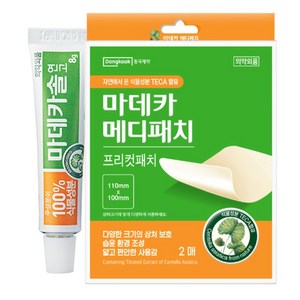 동국제약 마데카솔 8g + 프리컷 2매
