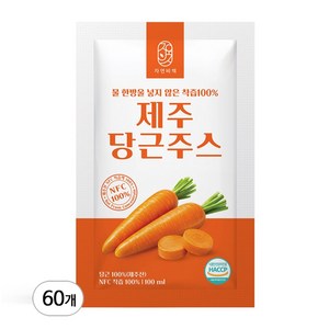 물 한방울넣지 않은 제주 당근 주스 100%착즙, 100ml, 60개