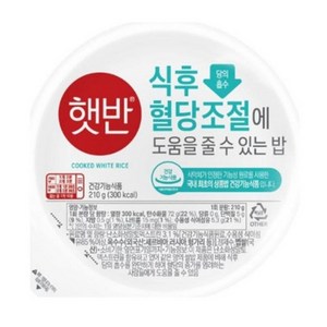 햇반 식후 혈당조절에 도움을 줄 수 있는 밥, 210g, 24개