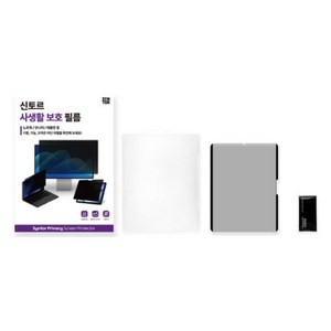신토르 아이패드 갤럭시탭 탈부착 상하좌우 사생활보호 360도 마그네틱 나노 지문방지 액정보호필름