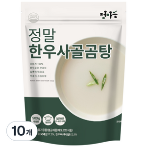 정마을 무첨가 100% 한우 사골곰탕 (실온), 500g, 10개
