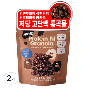 라잇 프로틴 핏 저당 통곡물 그래놀라 카카오, 150g, 2개