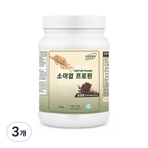 소이업프로틴 단백질보충제 프로틴 맛있는 단백질 식사대용 소이프로틴 식물성단백질 초코맛, 1kg, 3개