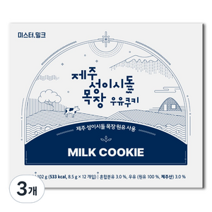 (제주 성이시돌 목장)우유쿠키, 102g, 3개
