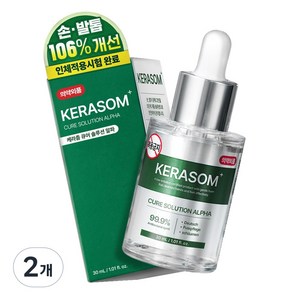 케라좀 큐어 솔루션 알파 의약외품 30ml, 1개입, 2개