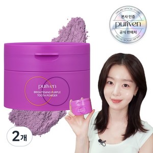 [본사 정품] 퓨리븐 퍼플 가루 치약 보색브라이트닝 가루 치약, 40g, 2개