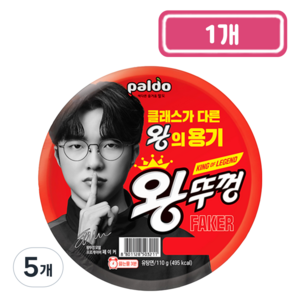 왕뚜껑 컵라면 110g, 5개