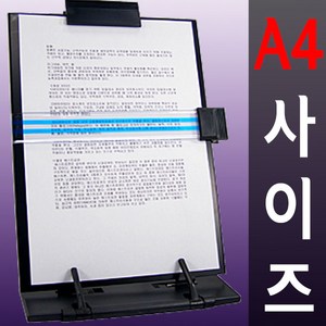 도매짱 카피 홀더 독서대 A4 용지 문서 서류 종이 받침대 (domejjang), 카피홀더_블랙, 1개
