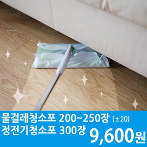 그린유엔아이 UNI 물걸레 청소포 표준형 건식, 250매