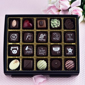 초콜릿아트 20구 합격기원 수제 초콜릿 명품 수능 시험 응원 선물 세트, 1세트, 240g