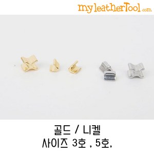 가죽공예 - YKK 지퍼 스토퍼 made in japan *5세트* 지퍼 시작과 끝 마감, 골드 3호, 5개