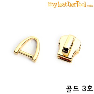 가죽공예 - YKK 지퍼 슬라이더 (삼각손잡이 포함), 골드 3호, 1개