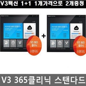 v3365 추천 1등 제품