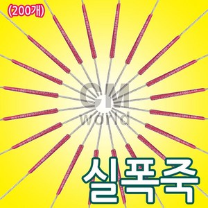 추천3폭음탄