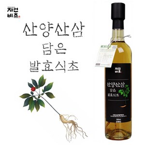 자연비초 산양산삼담은 발효식초(산양산삼식초) 발효식초, 1개, 500ml