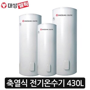[대성셀틱] 전기온수기 대용량 S라인 430리터 대용량전기온수기