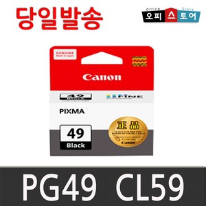 캐논 정품잉크 PG-49 CL-59 E409 E489 잉크, 검정+검정(묶음할인), 1개