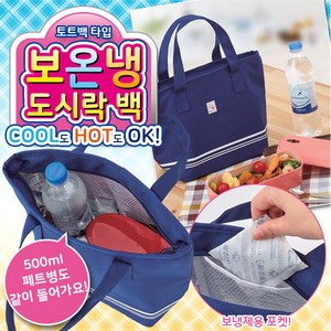 일본아이디어쇼 보온보냉 도시락 가방, 1개