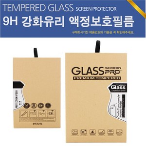 갤럭시탭S2 9.7 케이스 T815 T810 T813, 9H 강화유리필름