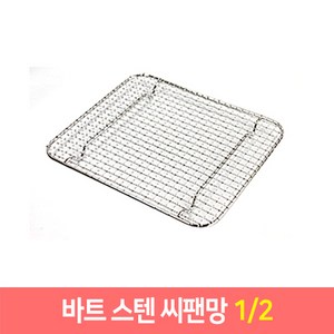 바트 스텐 씨팬망 밧드 드레인 스텐망 튀김망 물받침, 1개