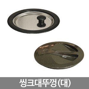 스마일굿 씽크대 뚜껑(대), 1개