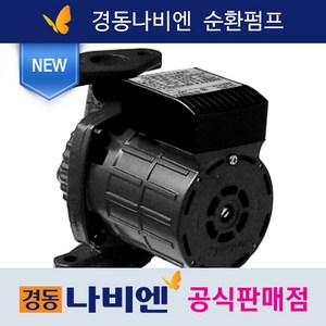 [경동나비엔] 온수순환펌프 정품, 온수순환펌프25A(mm)2M