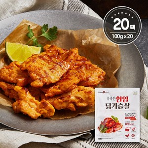 바디나인 촉촉한 한입 닭가슴살 탄두리맛, 100g, 20개