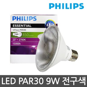 동성조명 레일조명 레일 레일등기구 인테리어조명, [전구] 25. 필립스)LED PAR30 9W(15W밝기) 전구색, 1개