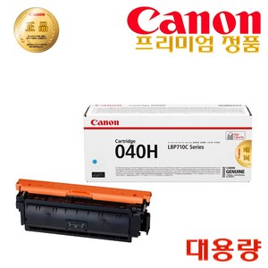 캐논 정품 C 토너 카트리지 CRG-040H
