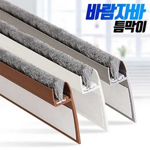 인정시스템 문풍지 외풍 벌레 소음 차단 바람자바 틈막이 묶음, 5개