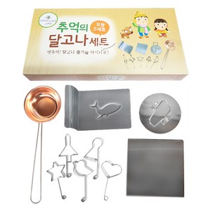 쿡앤조이 추억의 달고나세트, 혼합색상, 1세트