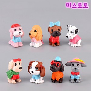 미스토토 테라리움 만들기 재료 패션 강아지 8종 세트