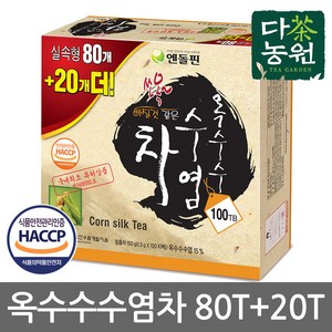 다농원 옥수수수염차 티백