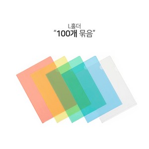 한성글로벌 홀더 L홀더 100개 벌크 묶음, 분홍(100)