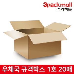 쓰리팩 우체국 택배 규격 박스 1호 (20매)