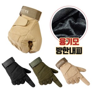 도매창고 융-기모 전술장갑 겨울 스포츠 장갑 군용장갑, 블랙, 1개