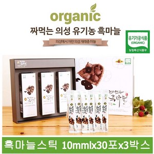 대성의성마늘 의성흑마늘 유기농흑마늘 흑마늘즙 흑마늘진액 흑마늘스틱 짜먹는흑마늘 30스틱x3박스 유기농흑마늘진액