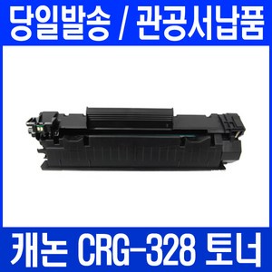 캐논 정품 토너 CRG-328