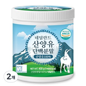 푸른들판 네덜란드산 산양유 단백질 분말 100% 무첨가 프로틴 보충제, 400g, 2개