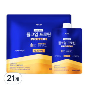 플코업 프로틴 밤고구마맛 단백질 쉐이크 파우치, 50g, 21개